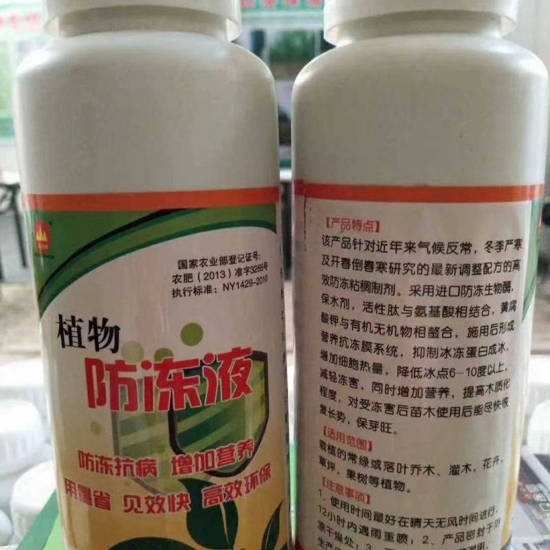 植物防冻液，可用于蔬菜、果蔬、大田等作物抵御寒潮、倒春寒