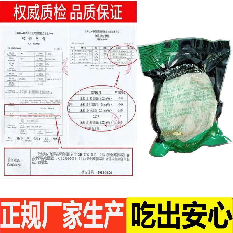 正宗云南米线过桥米线半干粗细袋装砂锅米线批发