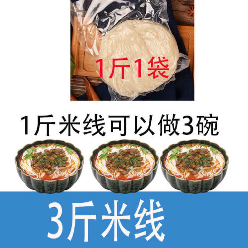 正宗云南米线过桥米线半干粗细袋装砂锅米线批发