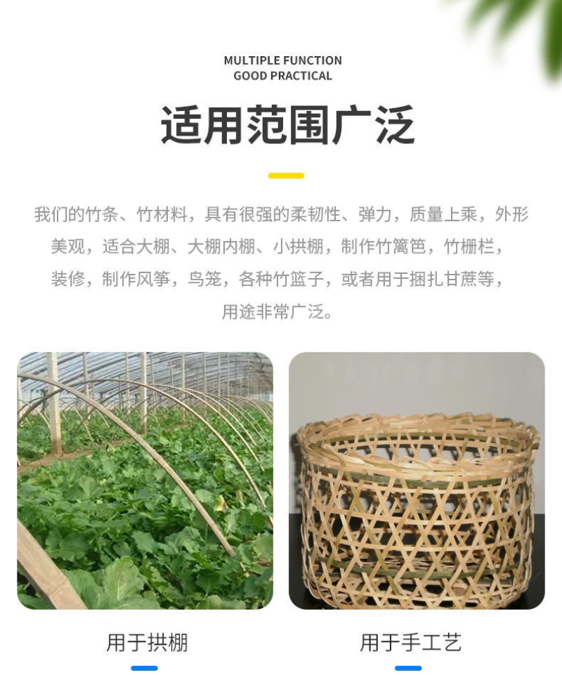 竹片竹条楠竹毛竹板温室龙骨大棚竹篱笆蔬菜架