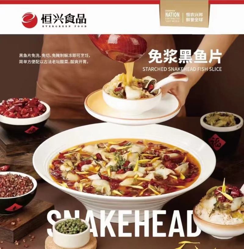 牛蛙，，开背巴沙鱼，眉公月，鮰鱼，酱料一体出