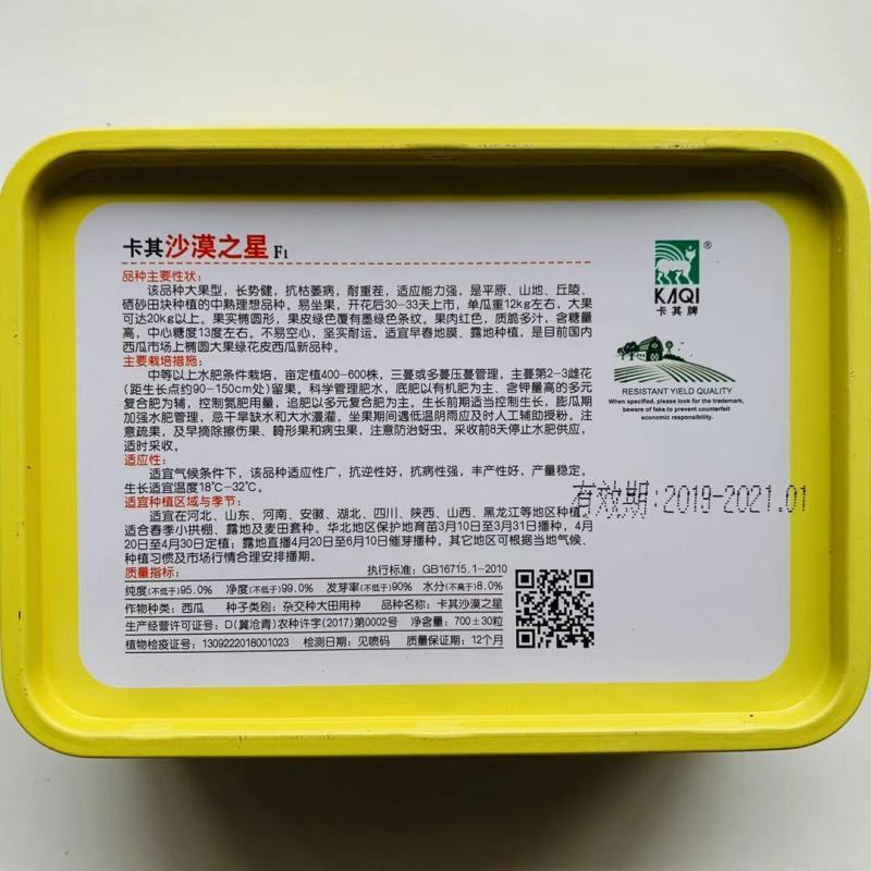 【耐重茬】椭圆大果绿花皮大西瓜种子抗病沙漠之星西瓜种籽