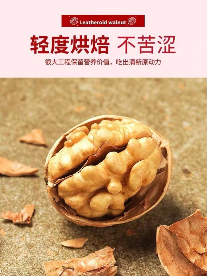 特价新货散装原味薄皮生核桃33手剥熟核桃奶香草本椒盐