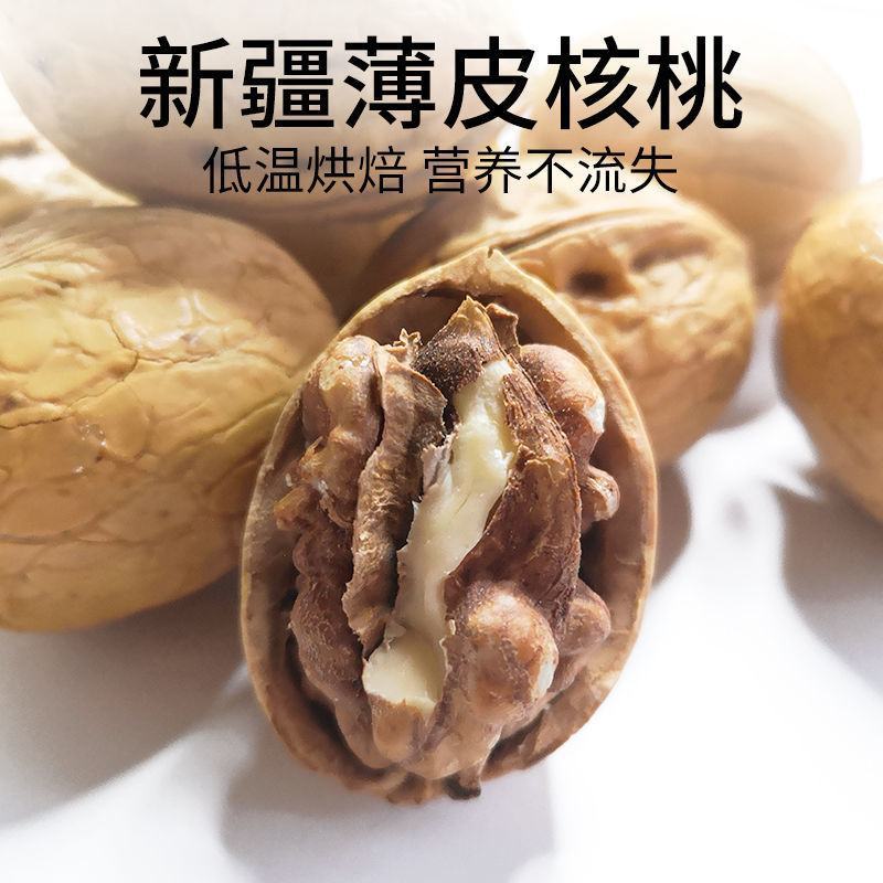 特价新货散装原味薄皮生核桃33手剥熟核桃奶香草本椒盐