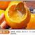 社团电商长虹纽荷尔九月红果冻橙对接超市社团供应链