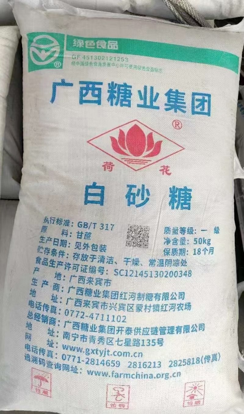 白砂糖