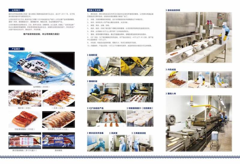 北轩食品渔河岸蒲烧鳗鱼裸鳗