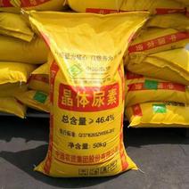 厂家供应氮肥尿素农用工业级尿素