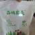 （包邮）西域农夫坚果切糕球，纯手工制作