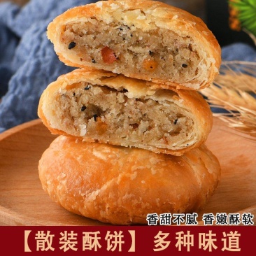 地摊热卖贵妃酥饼网红零食休闲食品早餐糕点美食小吃口口香贵