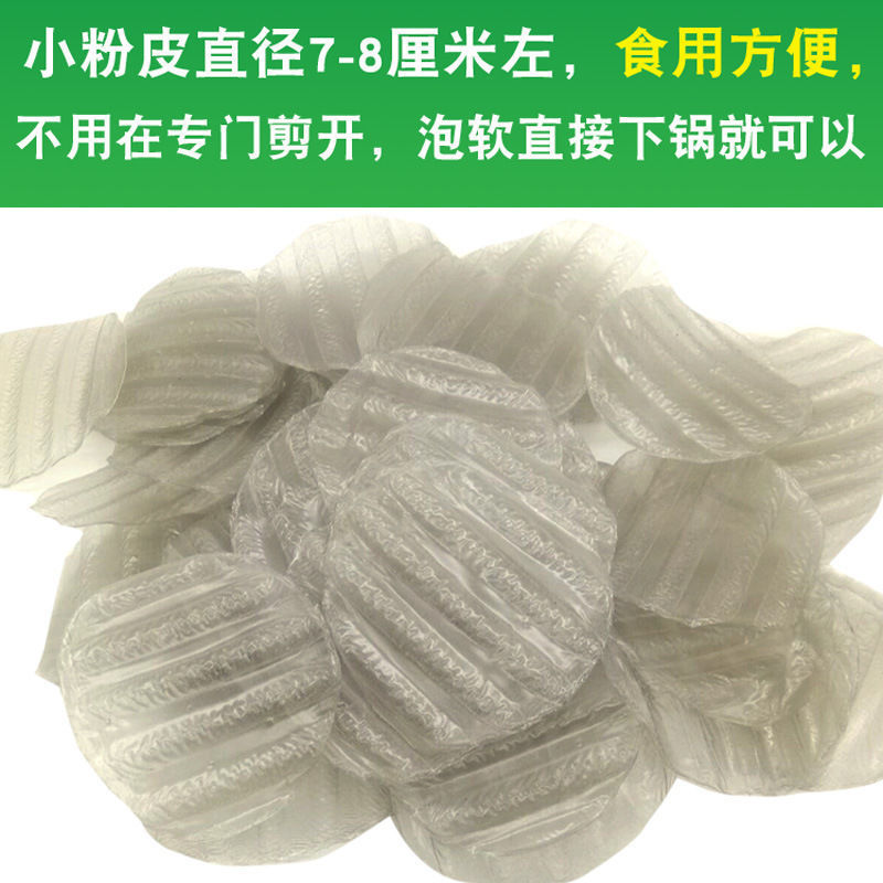 纯红薯粉皮