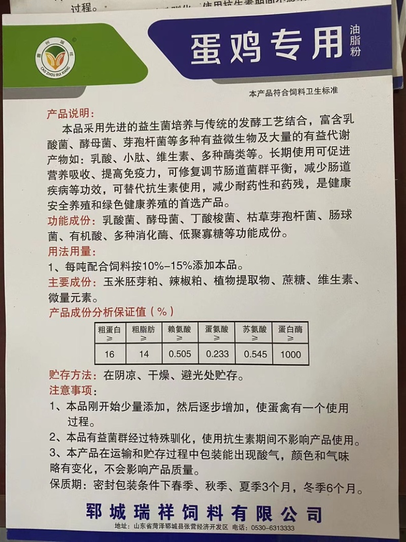 畜禽佳宝鸡鸭鹅牛羊猪蛋鸡专用饲料油脂高适口性好