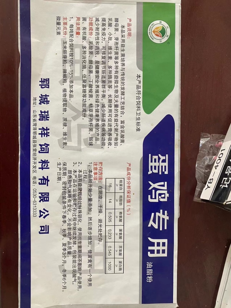 畜禽佳宝鸡鸭鹅牛羊猪蛋鸡专用饲料油脂高适口性好