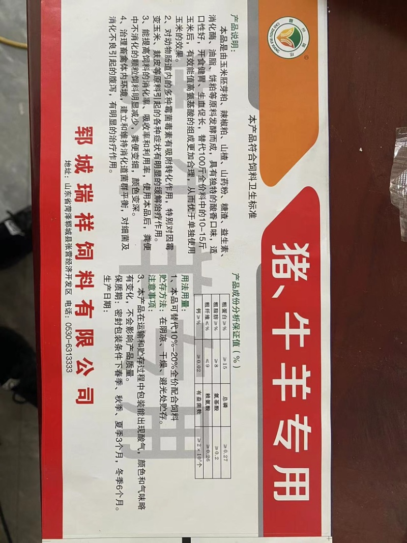 畜禽佳宝鸡鸭鹅牛羊猪蛋鸡专用饲料油脂高适口性好