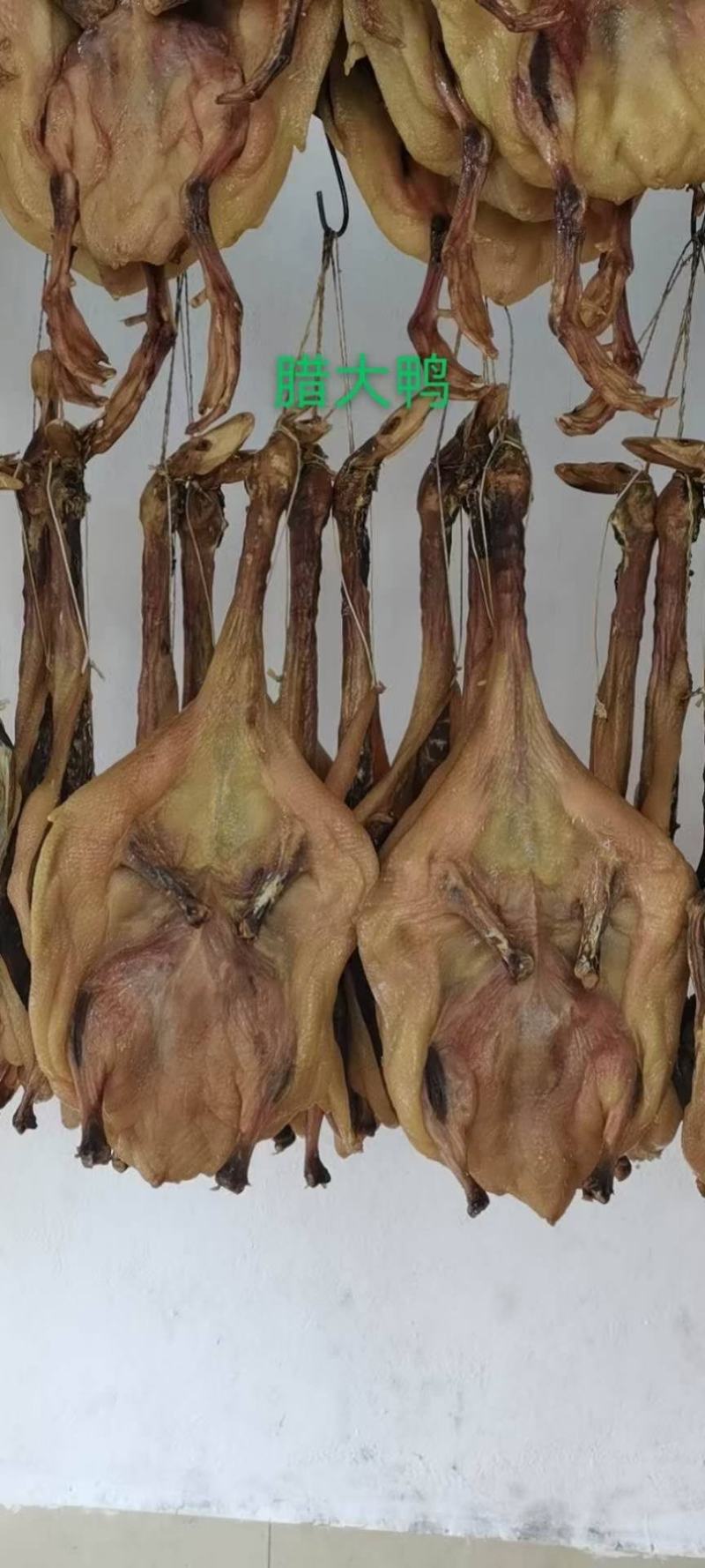 连州东陂腊味农家大麻鸭（公司单位福利）