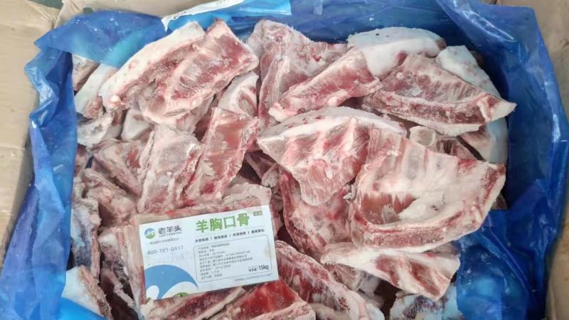 羔羊带肉胸口骨，经营各种羊副产品，一手货源，欢迎选购！！