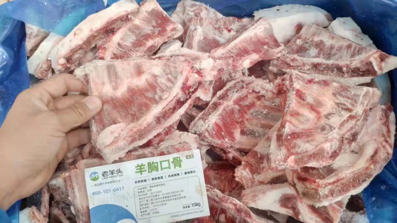 羔羊带肉胸口骨，经营各种羊副产品，一手货源，欢迎选购！！