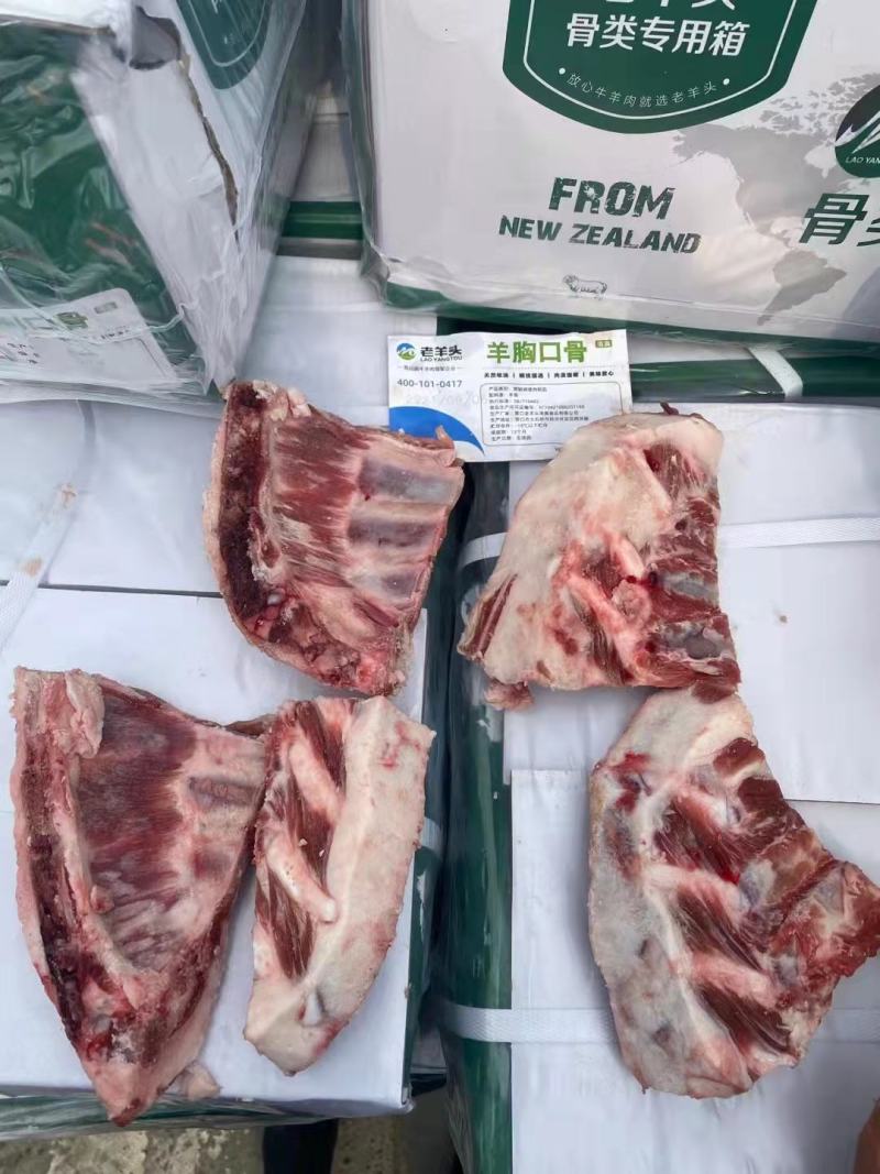 羔羊带肉胸口骨，经营各种羊副产品，一手货源，欢迎选购！！