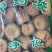 奶母果木馒头各种冷背药材无理由退换货