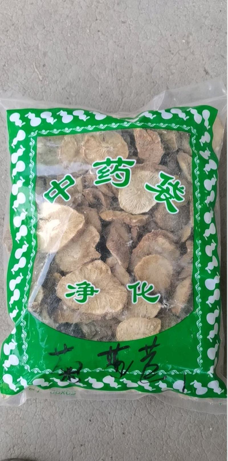 菊苣根菊苣无硫货药用七天无理由退换货