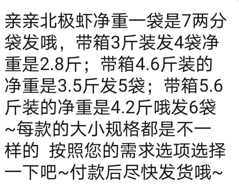 【新货】北极虾甜虾5斤满籽进口冰虾冷冻带自即食