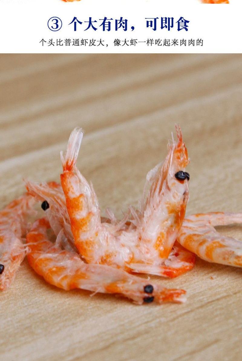 新货大号南极红磷虾皮非特级淡干无盐添加即食虾干