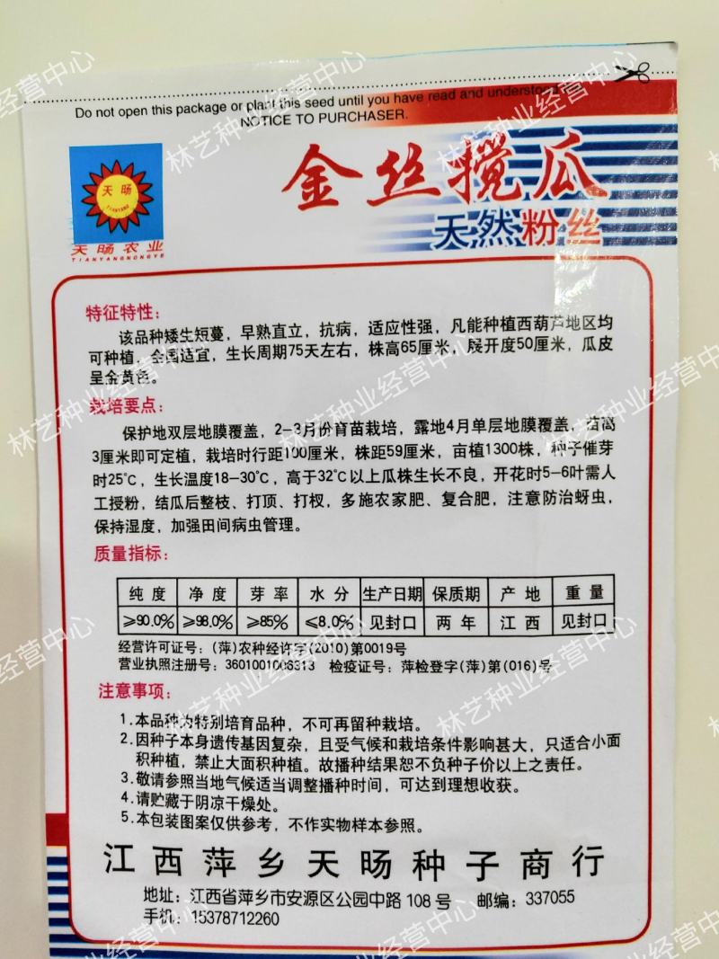 金丝绞瓜种子搅瓜种籽金丝瓜四季蔬菜种子天然粉丝南瓜金丝