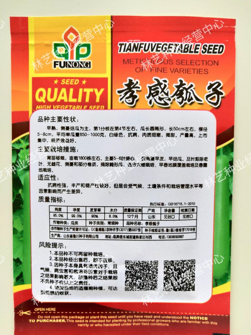 孝感瓠子种子瓠子种子长瓠瓜种子有机瓠子菜葫芦瓜种子