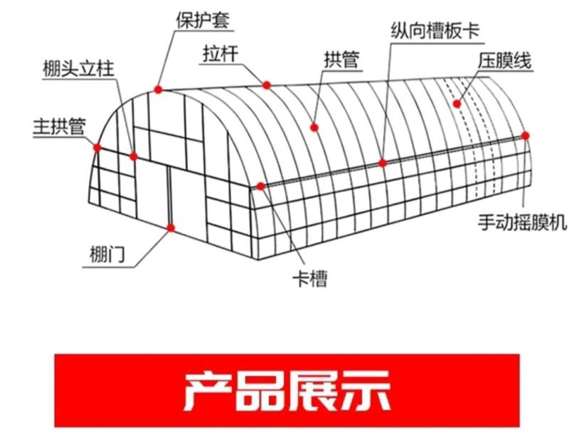普通大棚，养殖棚，阳光温室，联栋温室，春秋棚