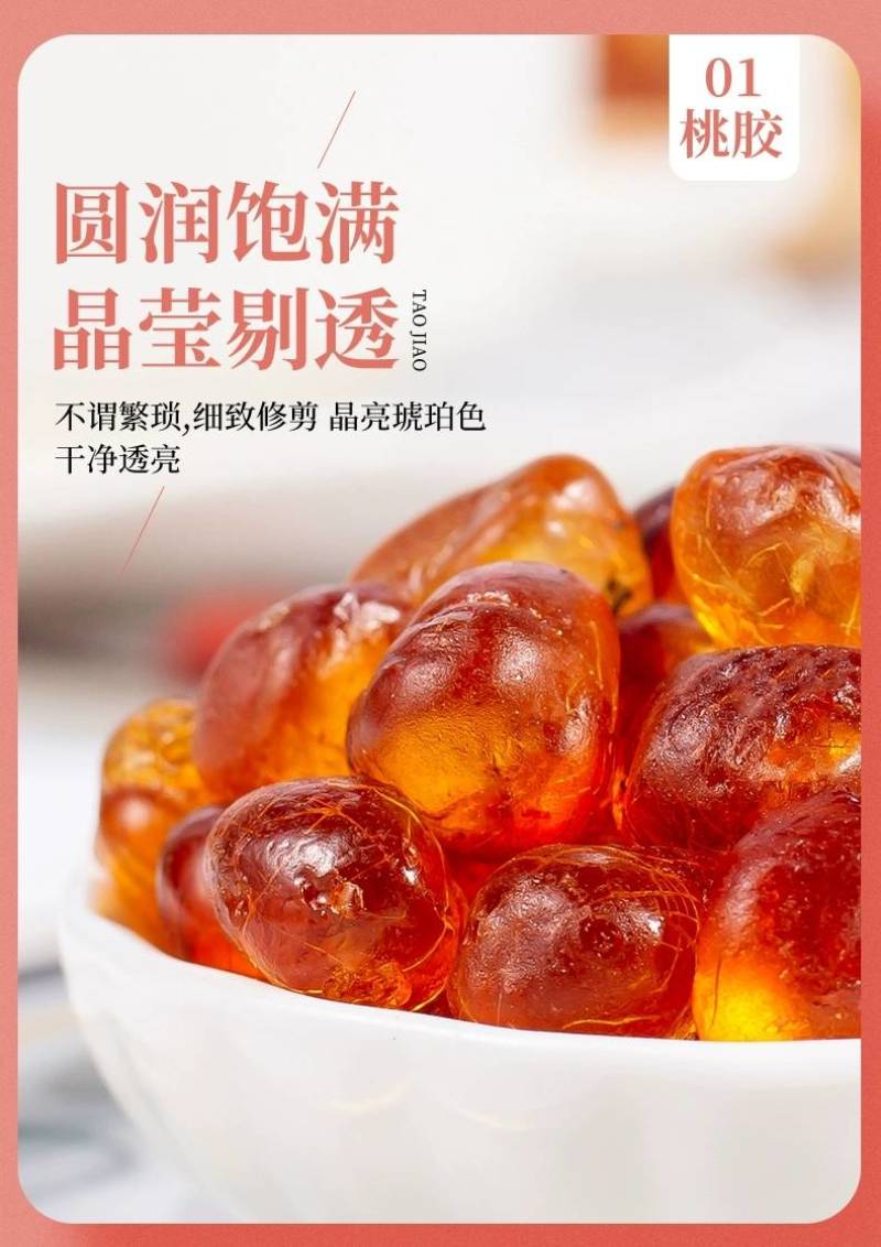 云南桃胶特级桃花泪大量批发