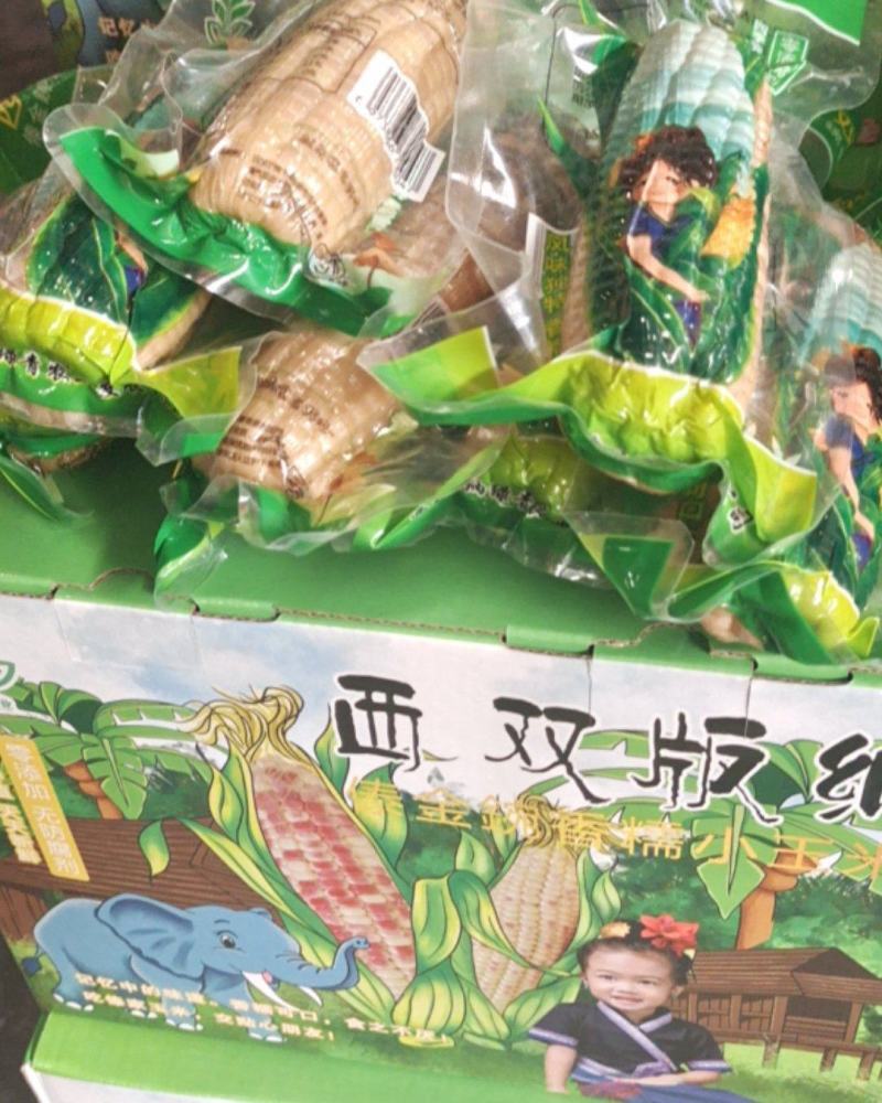 香糯小玉米