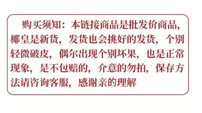 椰子印度神椰产地直供质量保证货源充足适用煲汤火锅店