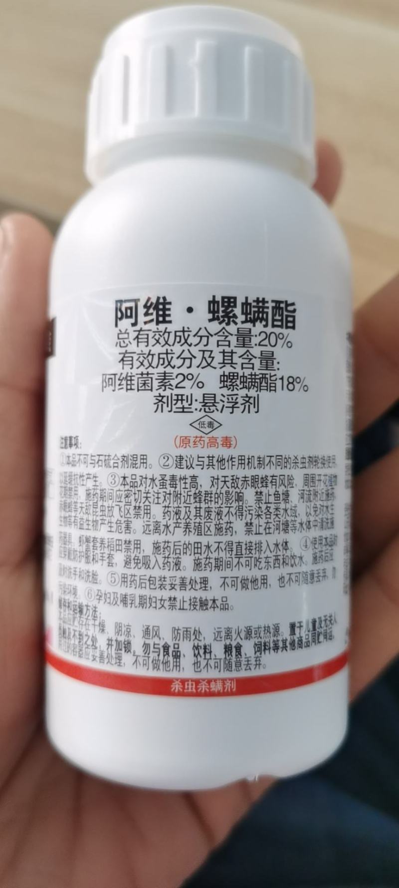 20%阿维螺螨酯柑橘作红蜘蛛螨虫潜叶蛾锈壁虱防治杀虫剂
