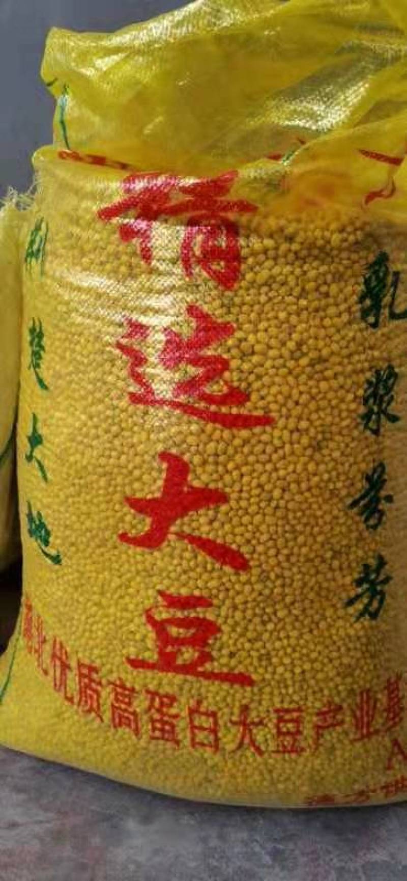 黄大豆，大豆，东北大豆，豆浆豆，安徽大豆，豆腐豆