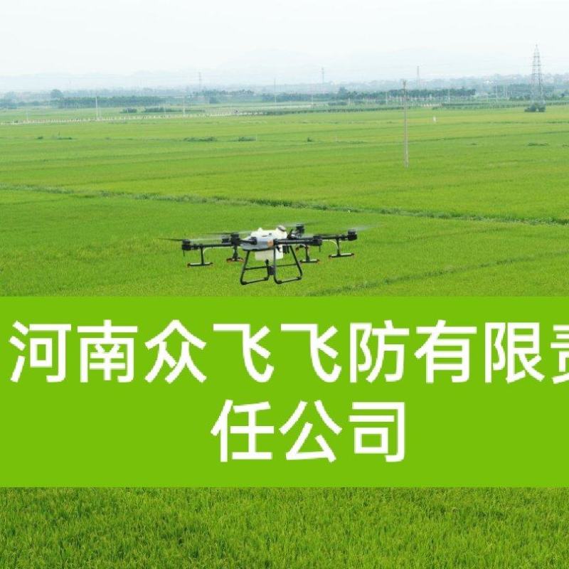 河南众飞飞防