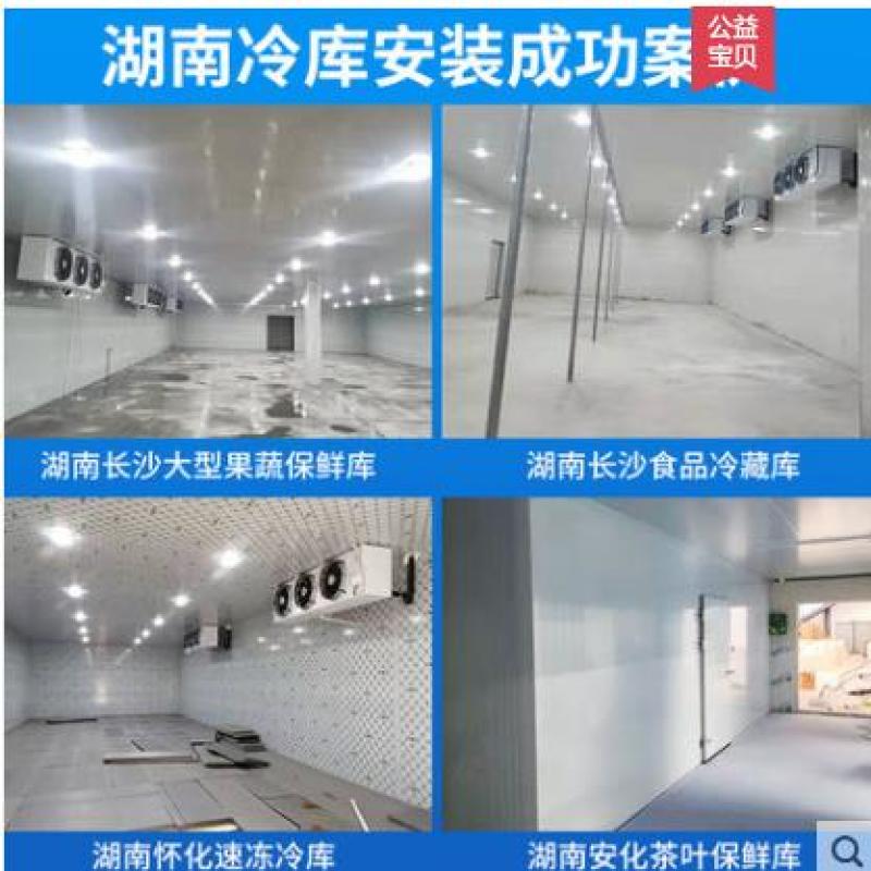 云南冷藏库进口全套设备冷藏保鲜库小型冷库定制设计