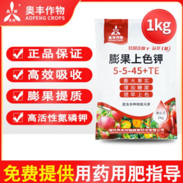 奥丰膨果上色钾膨大果实提高糖度增产增收