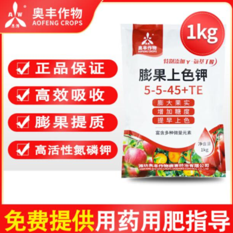 奥丰膨果上色钾膨大果实提高糖度增产增收