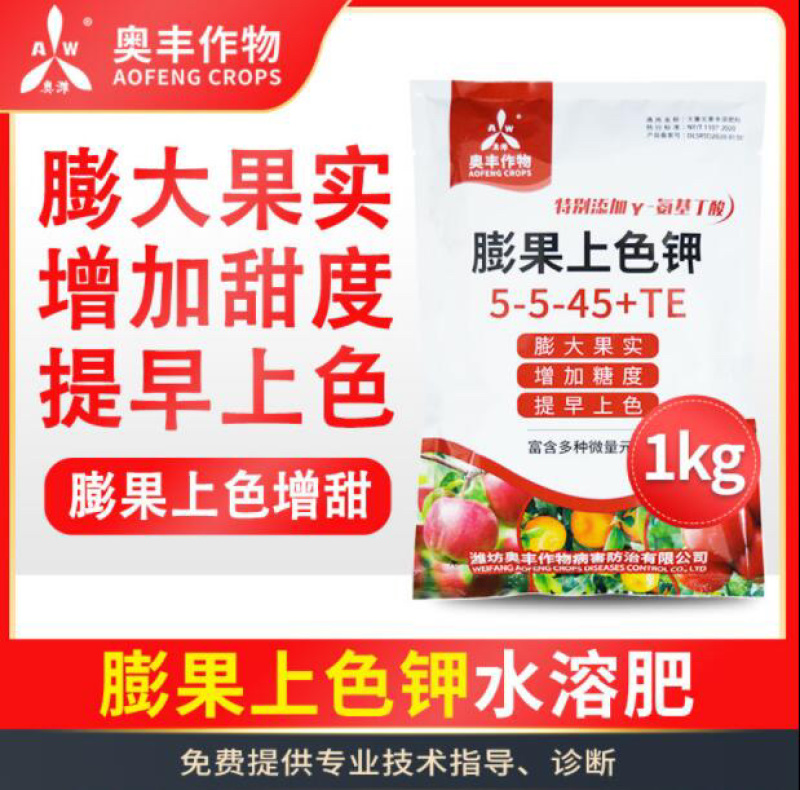 奥丰膨果上色钾膨大果实提高糖度增产增收