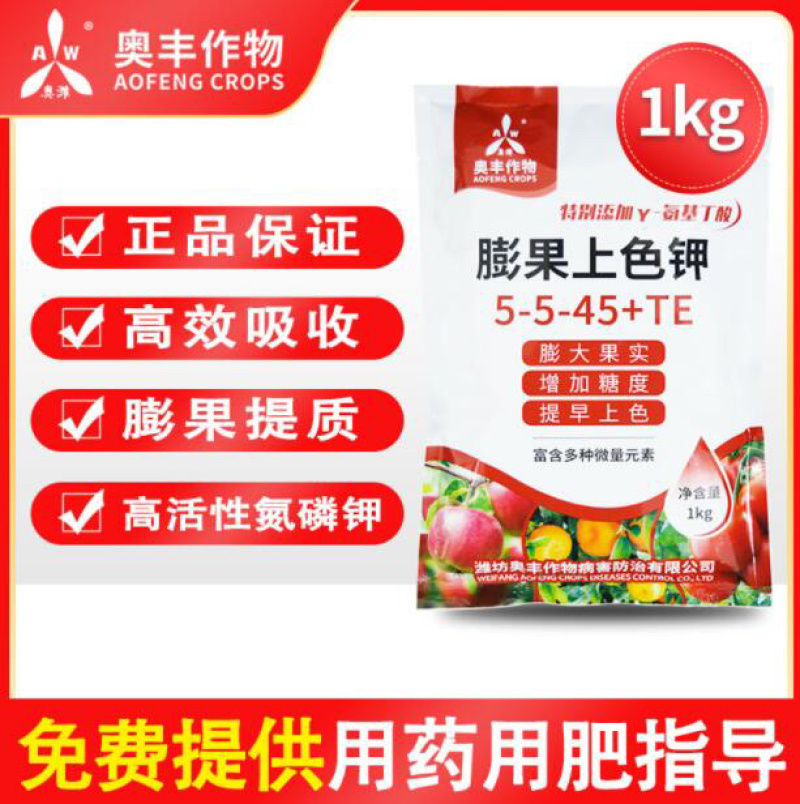 奥丰膨果上色钾膨大果实提高糖度增产增收