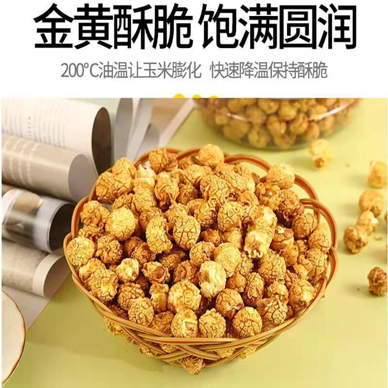 爆米花大分量200g