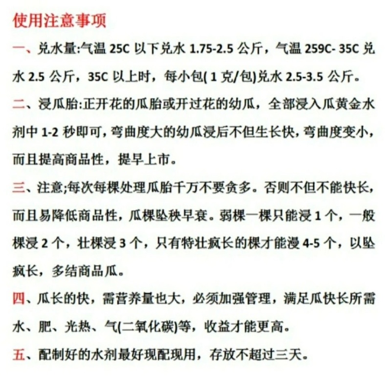 瓜黄金（5小包）黄瓜鲜花蘸花药顶花带刺顺直膨果快提高座果
