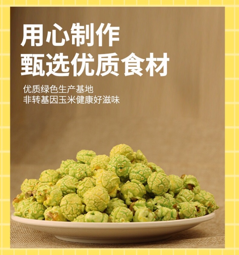 爆米花大礼包六种口味100g一大包
