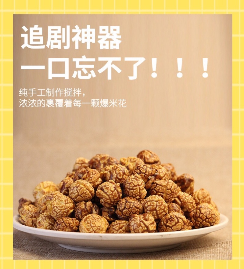 爆米花大礼包六种口味100g一大包