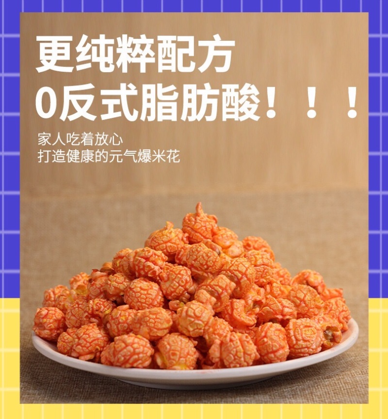 爆米花大礼包六种口味100g一大包