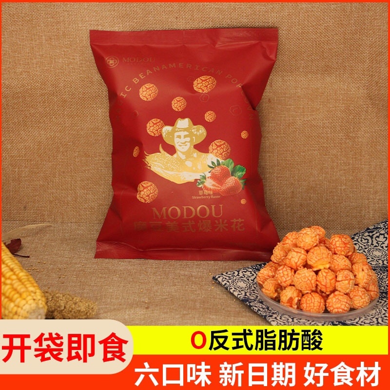 爆米花大礼包六种口味100g一大包