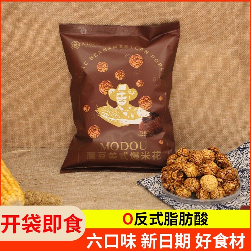 爆米花大礼包六种口味100g一大包