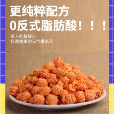 爆米花大礼包六种口味100g一大包