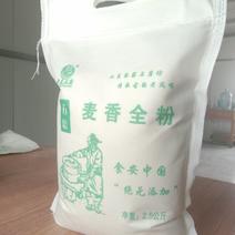石磨小麦粉5斤装25元全国，无添加，营养丰富更健康！