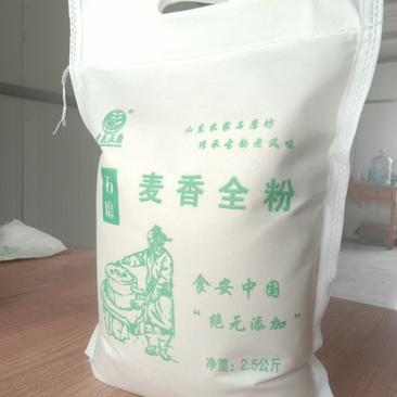 石磨全麦面粉全国包邮5斤装无添加，更健康！